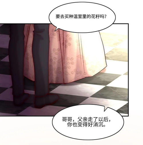 动漫之家丨我的吸血哥哥和狼人男友
