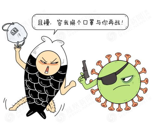 大鱼漫画不戴口罩出门溜达,15秒可能就感染新冠病毒了
