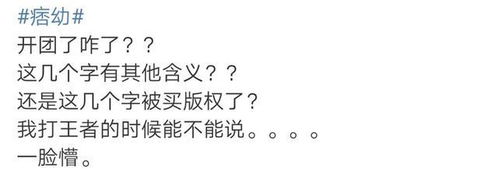 开局了这三个字的版权是被蔡徐坤的粉丝们买断了吗