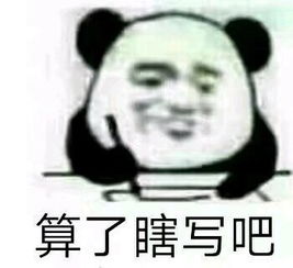 搞笑表情包对于我这种学渣太真实了