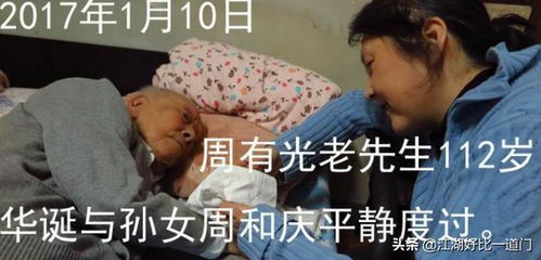 享年112岁的两个风云人物复旦大学第一校花和汉语拼音之父