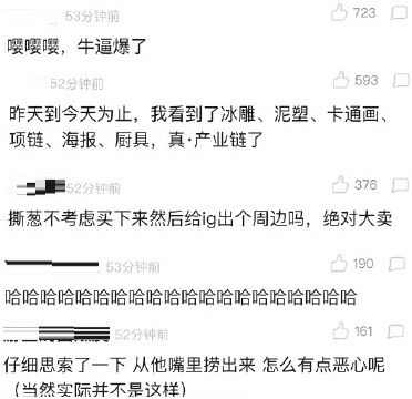 王思聪吃热狗表情包又有新产品,竟被制作成了捣蒜神器