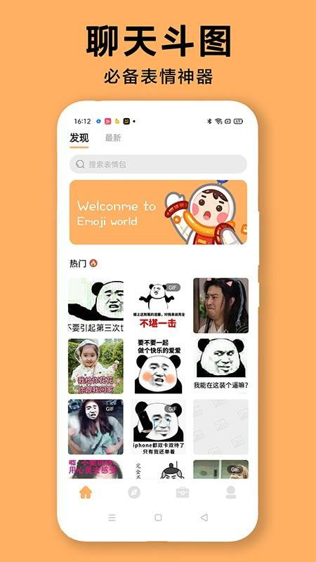 diy表情包制作软件app下载diy表情包制作软件v1.0.0手机版