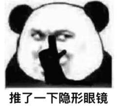 熊猫头表情包i天冷能去你怀里暖暖吗