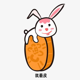 呆萌可爱趴在月饼上的兔子图片素材其他格式下载卡通手绘边框大全