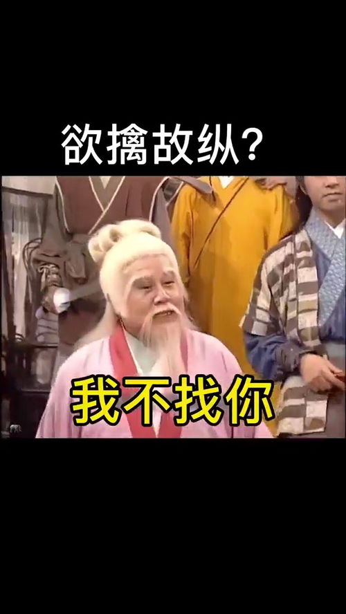 取图主页,欲擒故纵表情包搞笑视频经典段子情侣夫妻