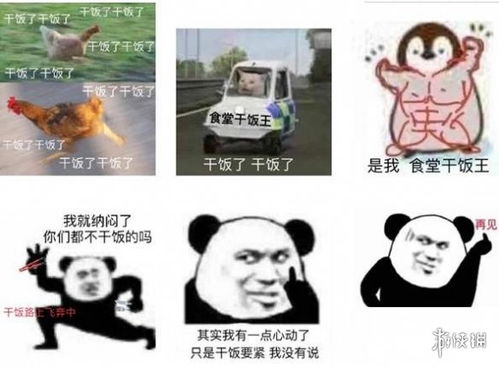 干饭人表情包有哪些干饭人表情包大全