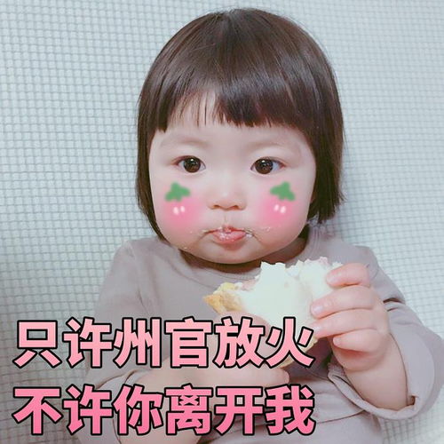 我喜欢的