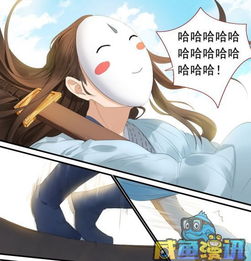 狐妖小红娘漫画第176话这位少侠头上有点绿