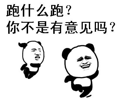 手机珍藏的50个搞笑动态表情包大全
