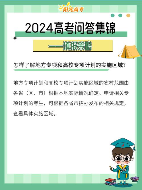 干货满满这些高考志愿填报注意事项要知道