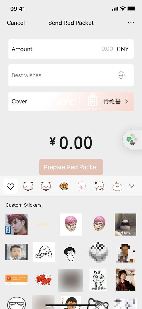 这些微信红包的新玩法,新年肯定用得上