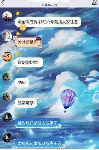 彩虹六号搞笑表情包禁播
