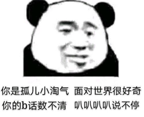 怼人专用表情包掺着一些花痴的