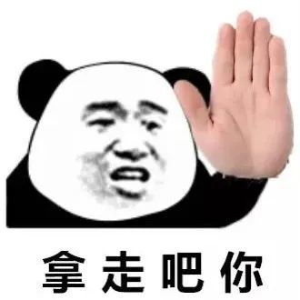 抖音套路表情包