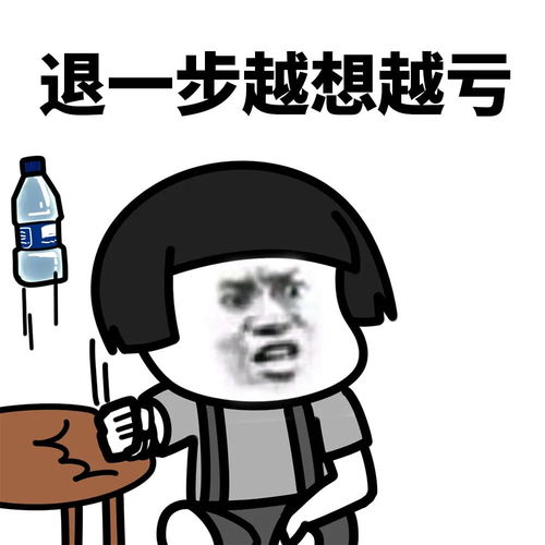 蘑菇头表情包不给甜甜,就捣蛋