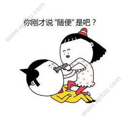 你又吼我是不是表情包下载抖音你又吼我是不是表情包图片下载v1.0安卓玩家软件网