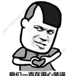 我就是我不一样的烟火表情包下载抖音我就是我不一样的烟火表情包图片分享v1.0嗨客手机站
