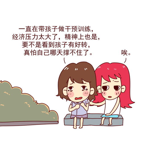 糖豆妈育儿漫画你可能不知道自闭症孩子的确诊率591