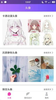 q版头像大师软件下载q版头像大师appv2.0.9安卓版腾牛安卓网