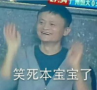 马云表情包官方下载马云表情包