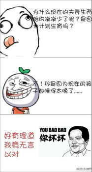 女神能干女汉子也能干暴走漫画大合辑