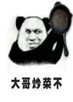 大哥害怕不表情包好玩吗大哥害怕不表情包怎么玩用户评论