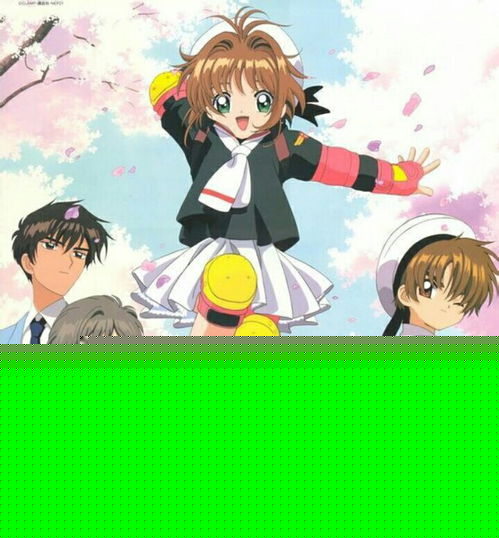 动漫杂谈3月童年的回忆魔卡少女樱不喜勿喷