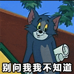 日常热门沙雕搞笑表情