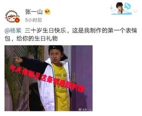 杨紫过生日合作过的演员都送了祝福,唯独少了他网友没风度