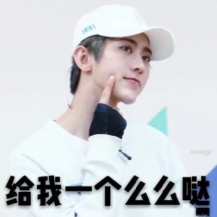 蔡徐坤的沙雕可爱表情包哈哈哈