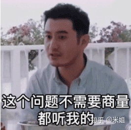 黄晓明的霸道总裁语录,用英文怎么表达