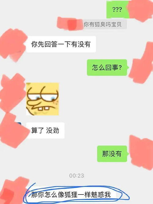 男生这么说话,容易让女生误会的