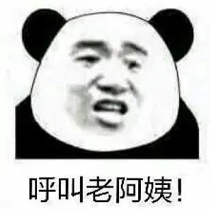 特级沙雕表情包大全