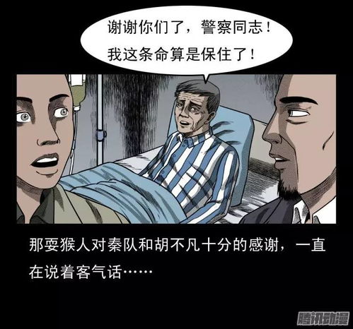 恐怖漫画耍猴,为主人复仇的猴子