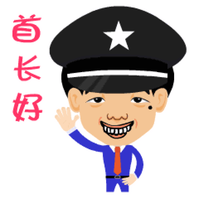 微信群打招呼问好图片,动态微信表情图