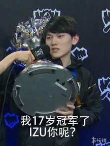 ig夺冠涌现各种沙雕表情包快乐源泉就这么简单