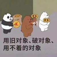 给你象棋对象表情包微信头像图片大全