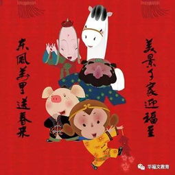 睡前故事丨西游记之猪八戒下凡一