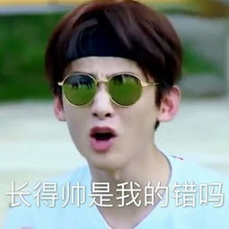 明明是个直男,说话就没有过过脑子,为什么还有那么多人喜欢他