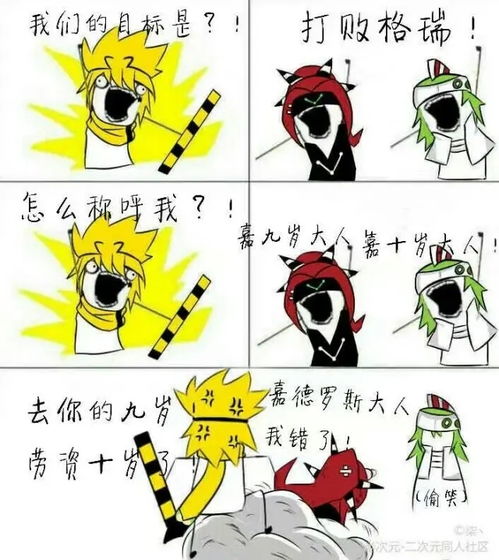 当凹凸众人看到自己的表情包时