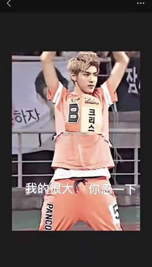 每日一笑吴亦凡衍生录