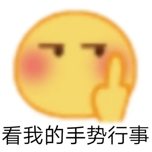 超可爱小黄脸系列表情包