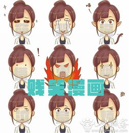 定制专属漫画表情q版表情