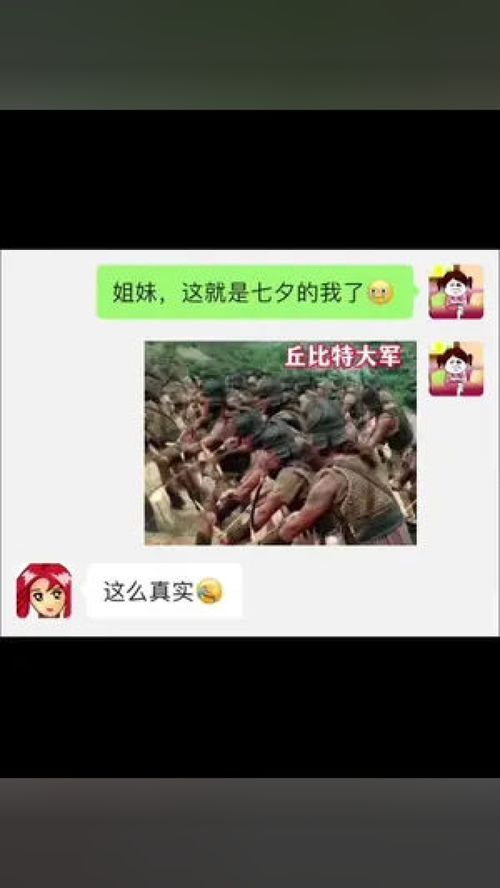 七夕情人节丘比特的箭雨也救不了我七夕七夕情人节表情包搞笑