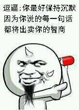 一大波表情包来袭,请做好准备