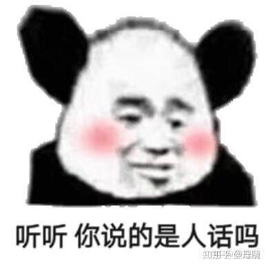 沙雕的表情包图片搞笑一夜新娘