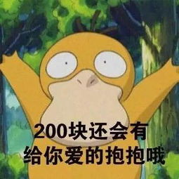 情人节大战蓄势待发爱的表情包免费得红包