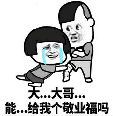 搞笑2018表情包朋友圈