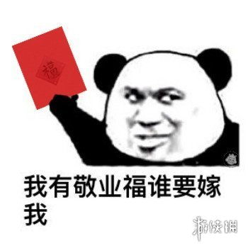 集五福表情包有哪些集福表情包大全